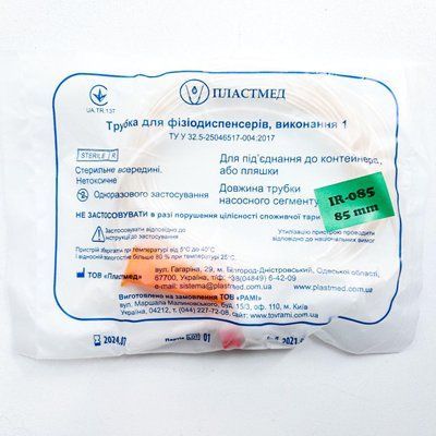 Ирригационная система для физиодиспенсера W&H IR-085 1567968907 фото