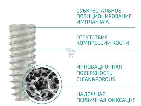 Имплантат с конусным соединением Iterum IP 1071346309 фото